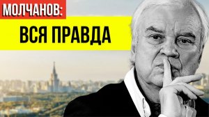 Только что стала известна ВСЯ ПРАВДА о последних днях Владимира Молчанова