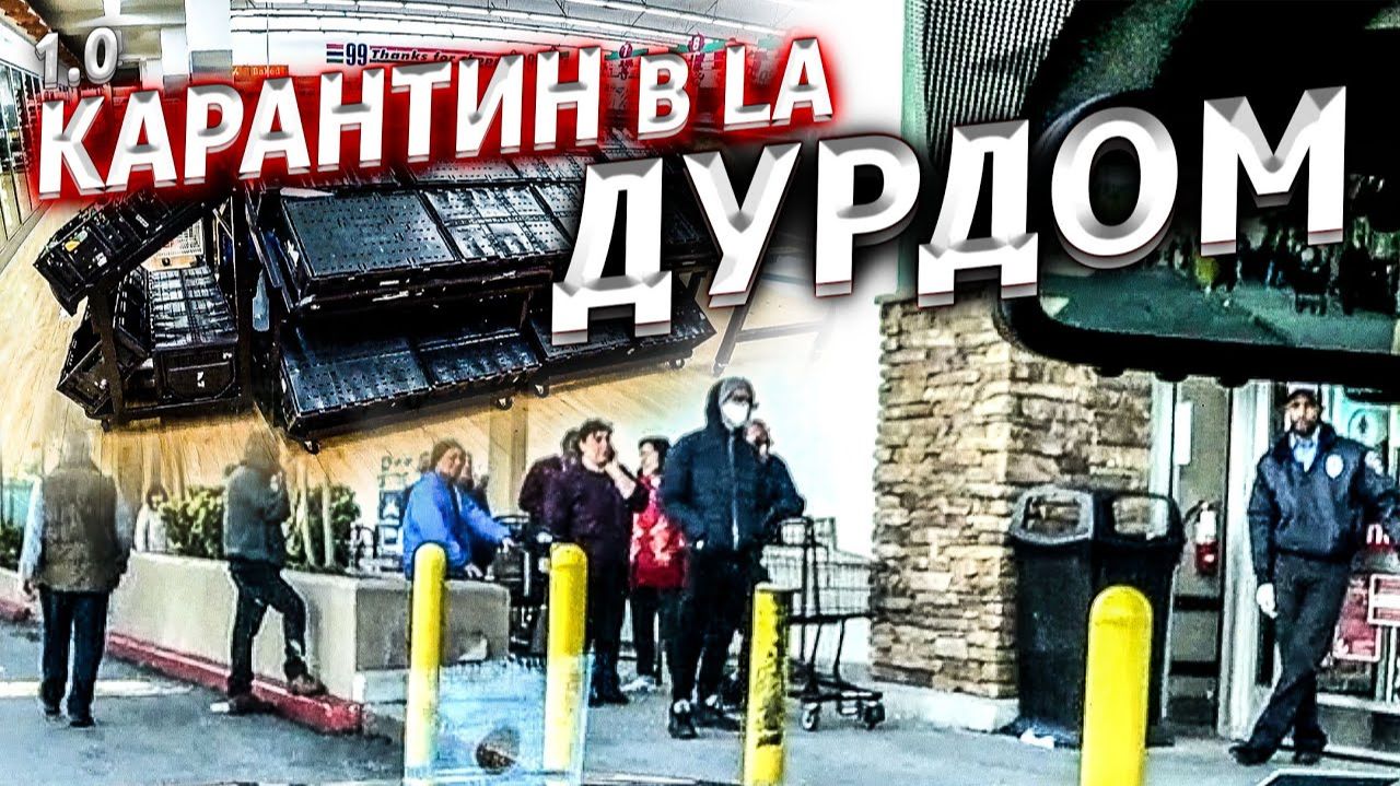 Все серии ! / Где я буду жить в LA / Приехал в американский колледж / Крушила ЛА 1.0