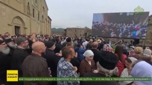 В городе Мцхета состоялась торжественная интронизация новоизбранного Патриарха всея Грузии
