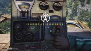 Far Cry 4. Часть 14. Укрепляем позиции за «Северными воротами»