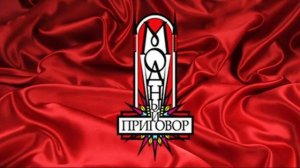 Модный приговор 14.05.2026 обзор