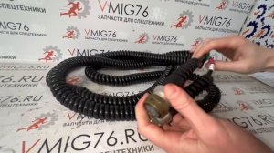 Кабель датчика уклона Vogele 2460770015