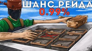 НЕУЯЗВИМЫЙ ДОМ! Меня НИКТО НЕ СМОЖЕТ ЗАРЕЙДИТЬ в Rust Раст