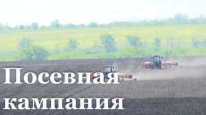 В ЛНР продолжается посевная кампания