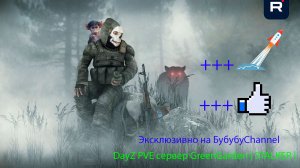 DayZ Stalker PVE Grengarden