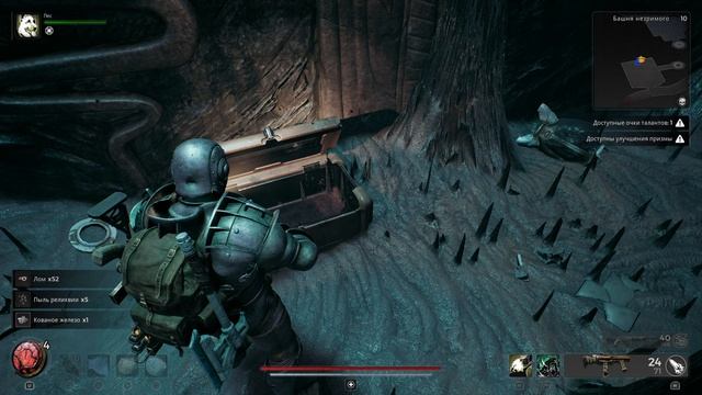 Remnant 2 - 23 прохождение на ps5