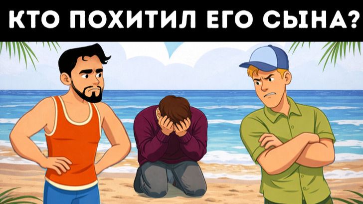 Найди лжеца за 10 секунд: 19 логических загадок 🧠