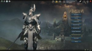 Heroes of Might and Magic 6 прохождение #23