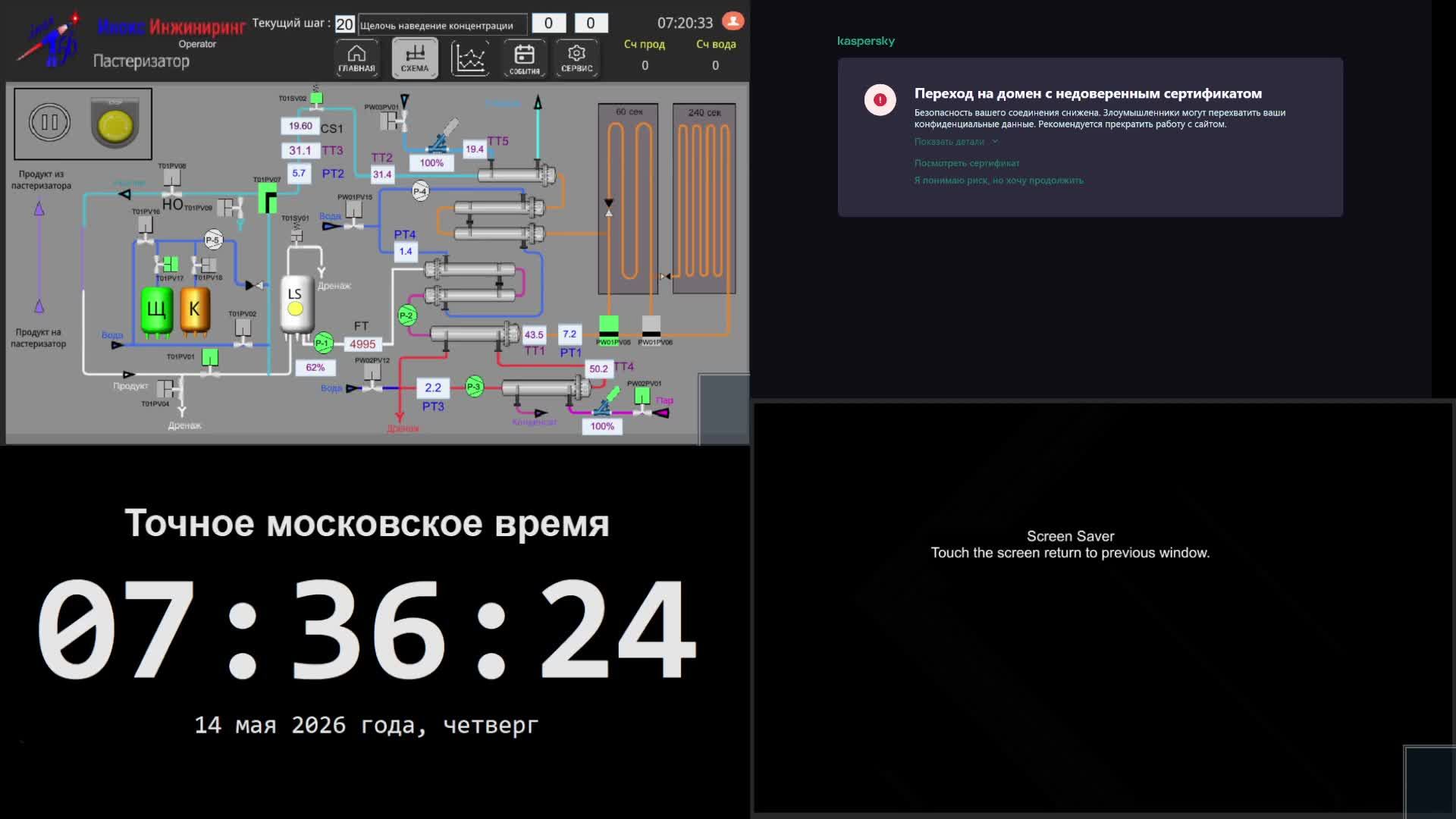 5 производство - 14.05.2026