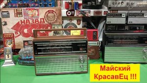 📻ВЭФ 202 - Майский КрасавЕц ! Готов второй приёмник ! Большой заказ на реставрацию. Видео № 12