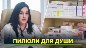 На Ямале растёт спрос на антидепрессанты