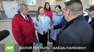 Когда решится проблема с парковкой за домами на Интернациональной? Нижневартовск