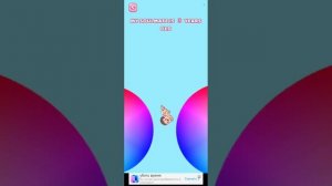 Играем в игру