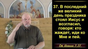 Как получить удовлетворение духовных нужд?  Ин.7:37б