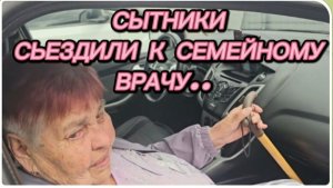 САМВЕЛ АДАМЯН, СЫТНИКИ, СЬЕЗДИЛИ К СЕМЕЙНОМУ ВРАЧУ..