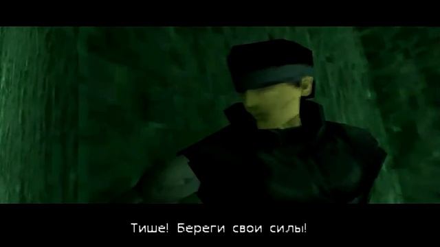Metal Gear Solid Прохождение с комментариями Часть 11
