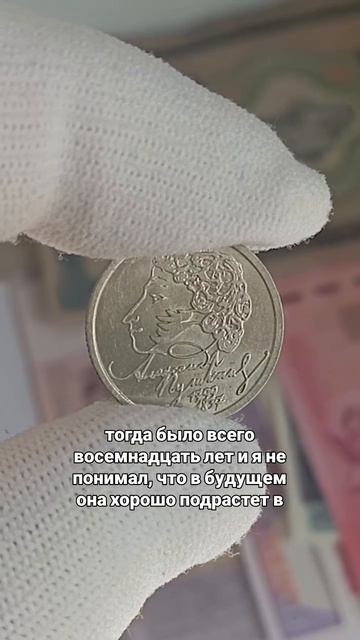 Монета 1 рубль 1999 года 