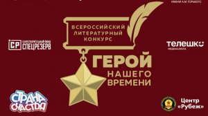 Стихотворение «Сердце Азамата!» (Героям СВО) конкурс