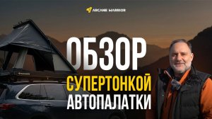 Обзор автоплатки для путешествий