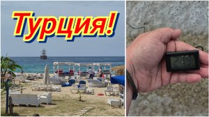 ТУРЦИЯ!🌴ТЕМПЕРАТУРА ВОДЫ В МОРЕ В МАЕ!🌡🌊