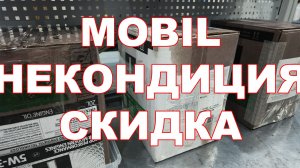 MOBIL. !!!НЕКОНДИЦИЯ!!!. ОЧЕНЬ БОЛЬШАЯ СКИДКА. В РАБОЧЕЕ!!!!!!! - 88005505722 с 9-17 ПО НОВОСИБИРСКУ