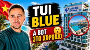 Отель TUI Blue в Нячанге | TUI Blue Nha Trang: честный обзор отеля