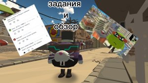 Задания от подписчиков и обзор на Рафаэль ган