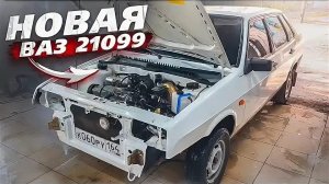 ВТОРАЯ ЖИЗНЬ ВАЗ 21099