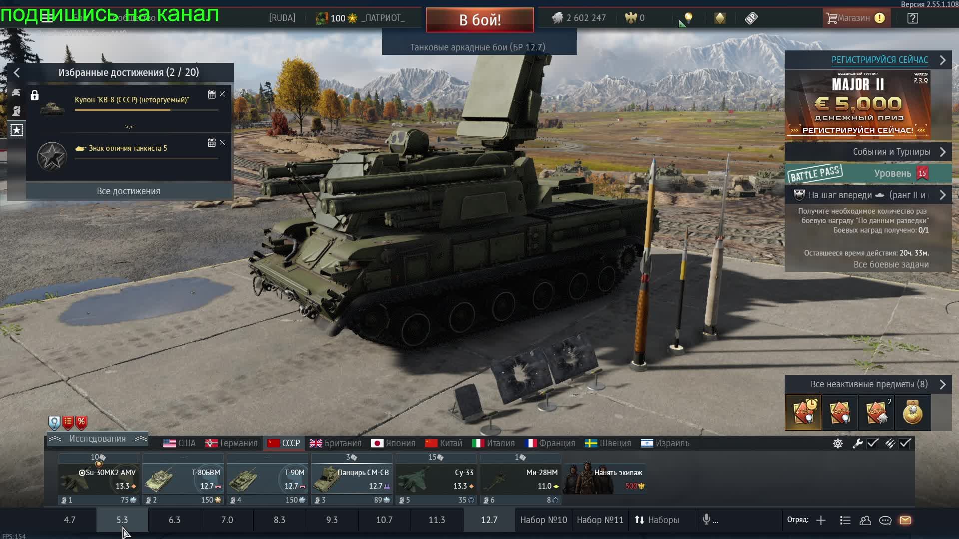 WAR THUNDER | ШТУРМОВКА| ВЫПОЛНЯЕМ 5 ЗНАК ОТЛИЧИЯ смотреть онлайн