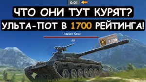 НЕВЕРОЯТНО ПОТНЫЙ БОЙ в 1700 РЕЙТИНГА! ВПЕРВЫЕ такое ВИЖУ! Об.140 Tanks blitz