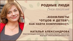 Почему родители и дети не понимают друг друга и как это изменить?