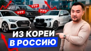 Как купить АВТОМОБИЛЬ ИЗ КОРЕИ?