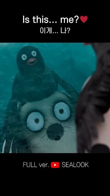 Is this...Me ❤️ #SEALOOK #shorts
