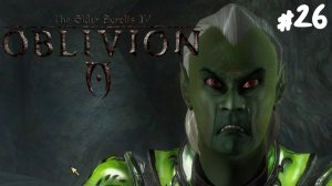 The Elder Scrolls IV: Oblivion - Прохождение #26 Забытые легенды.