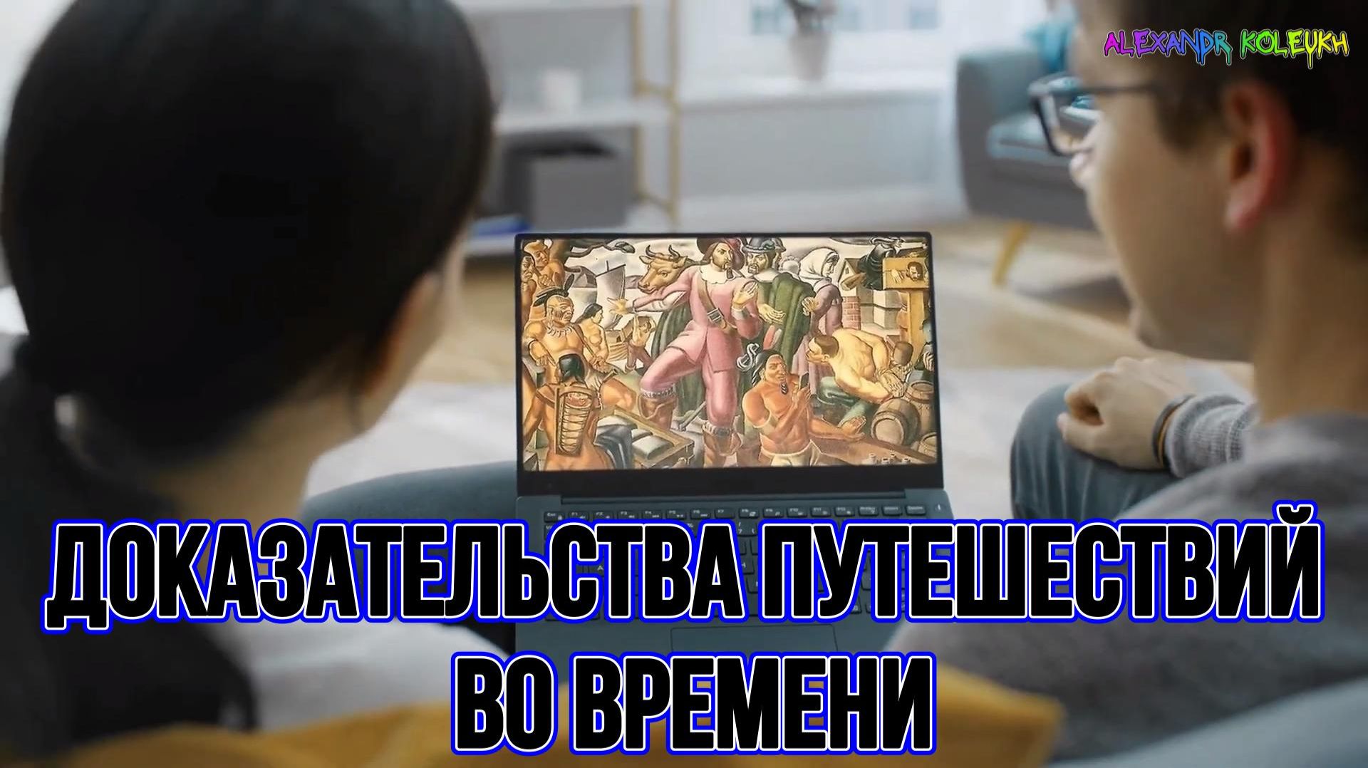 Эти ФОТО Напугали Весь Мир! ДОКАЗАТЕЛЬСТВА ПУТЕШЕСТВИЙ ВО ВРЕМЕНИ!