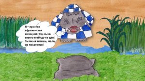 Гугу и Бузиба. Эпизод 19. Битва титанов