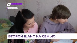Второй шанс на семью: в Находке родители восстановливаются в родительских правах