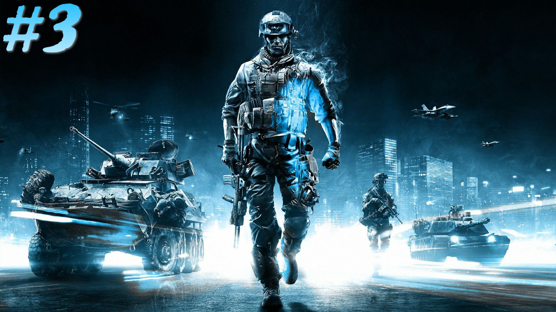 Battlefield - Миссия 3
