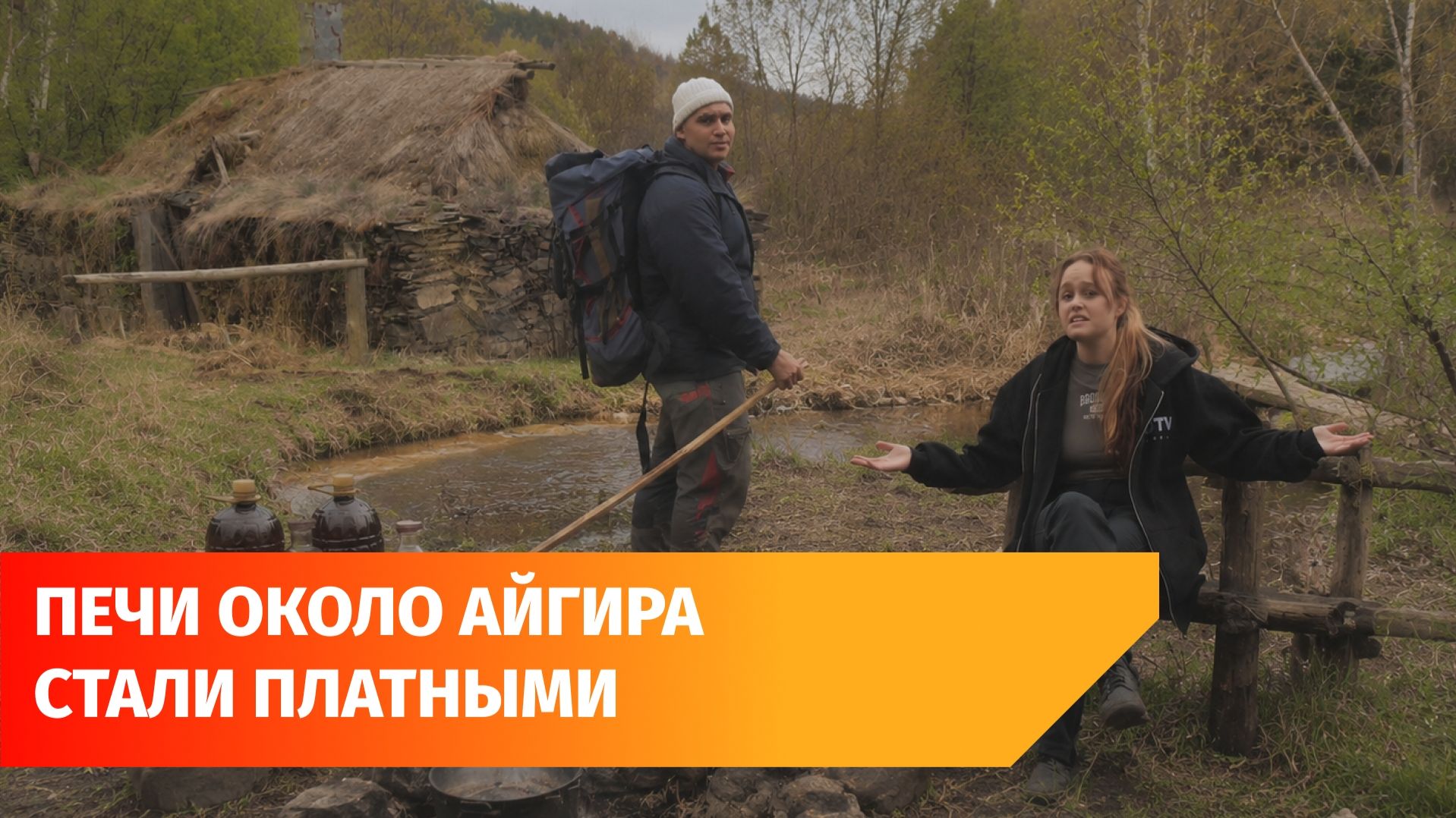 За посещение Борисовских печей ввели плату. Съездили туда, чтобы узнать в чём дело