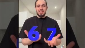 67 газан