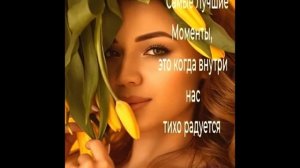 Дыхание красоты в душе
