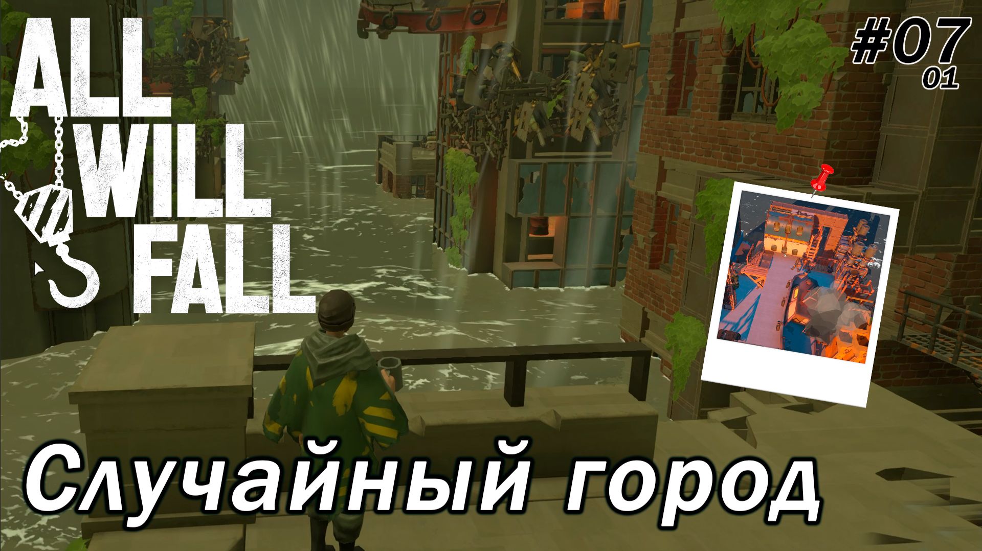All Will Fall ►Город на краю пропасти Сезон 2 [01]