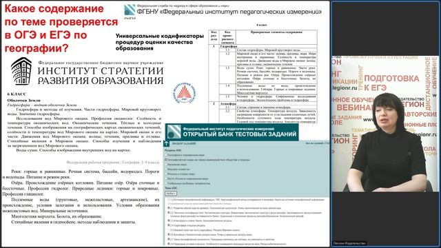 Частые ошибки учащихся на ГИА по географии: на что обратить внимание, чтобы не потерять баллы