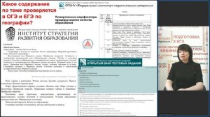 Частые ошибки учащихся на ГИА по географии: на что обратить внимание, чтобы не потерять баллы