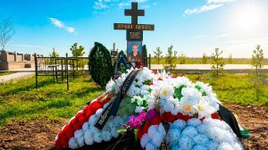 УШЛИ В АПРЕЛЕ  2026 года (2-часть). Новое кладбище, город Астана, Казахстан.