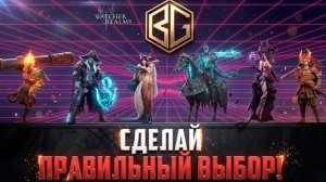 КАКУЮ ЛИМИТКУ ПОСТАВИТЬ В БАННЕР? НЕ ОШИБИСЬ С ВЫБОРОМ! #watcherofrealms