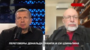 Итоги переговоров США-Китай