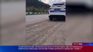 Патрульный участок 13.05.2026