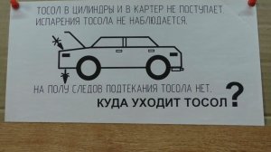 Водитель может долго доливать антифриз, не понимая куда он исчезает.