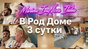 Марина Иванова- Беременную Дочь Увезли в Операционную